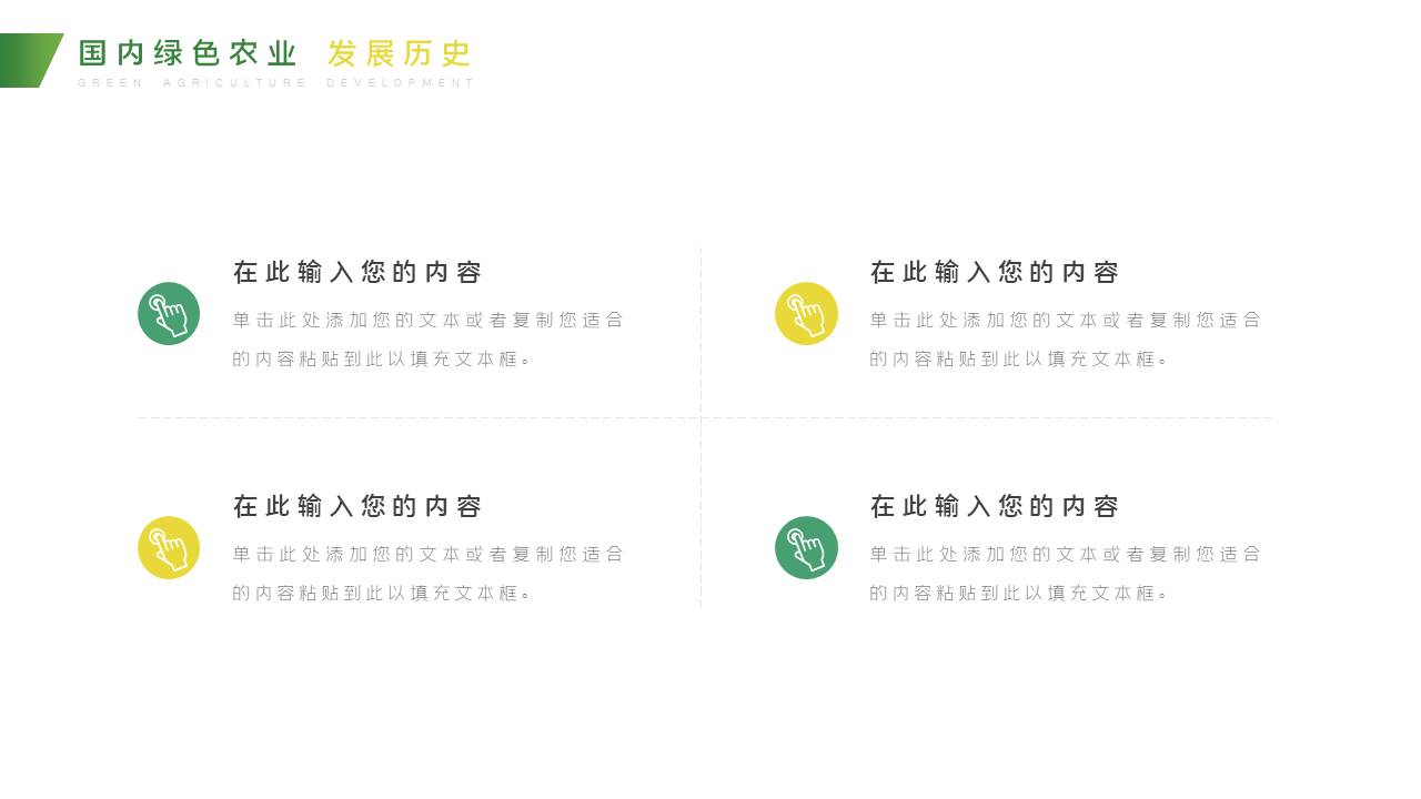 农业 (18).pptx